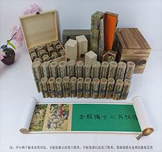 新郑春画全集之金瓶梅绘画24手卷